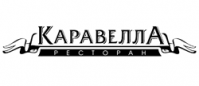 Ресторан «Каравелла»
